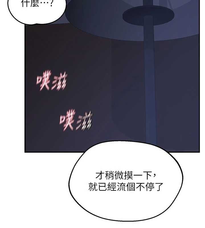 熟女交换计画第82話-妳老公會聽到的,阿姨