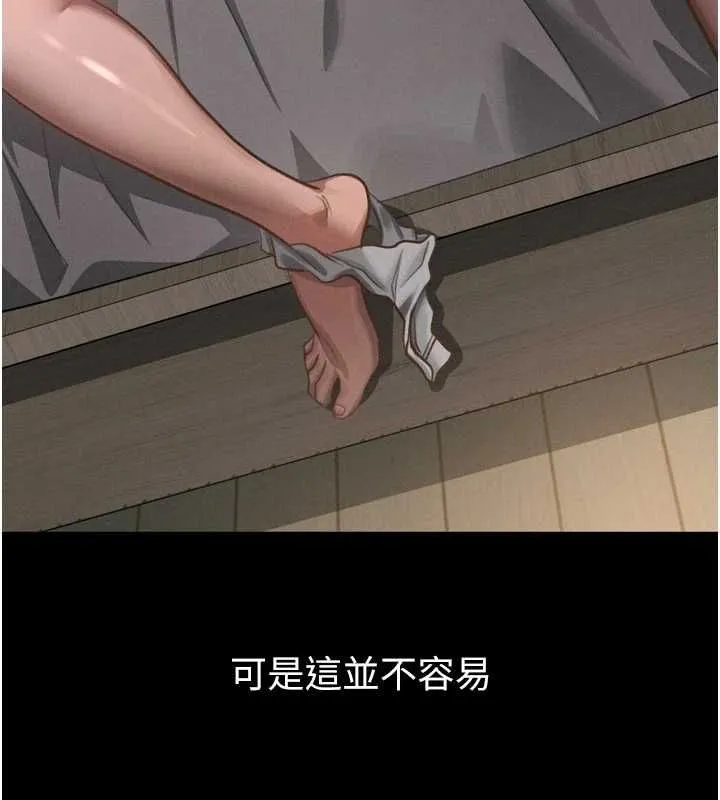 墮落物語2第66話-原來部長想這樣吃掉我&hearts;