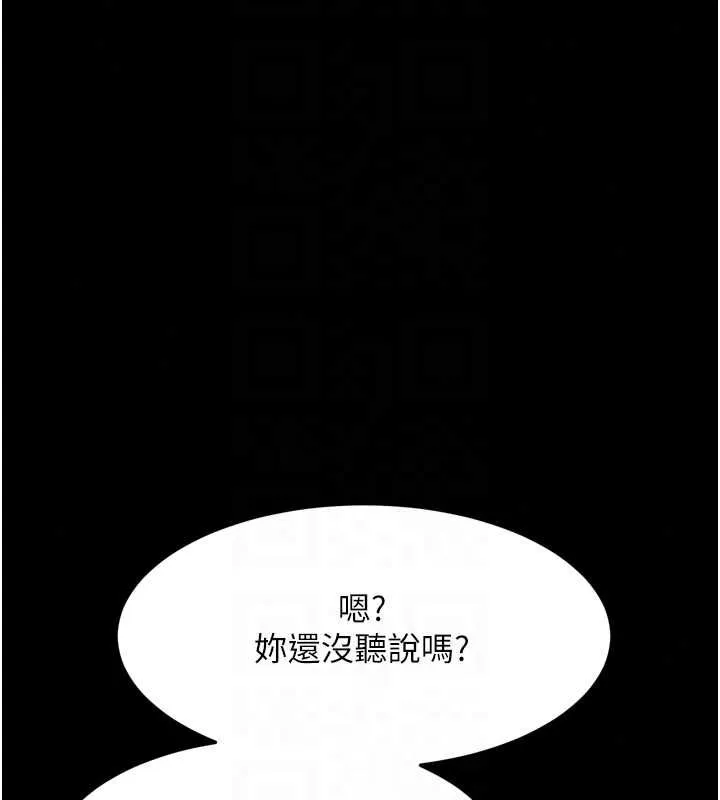 墮落物語2第66話-原來部長想這樣吃掉我&hearts;