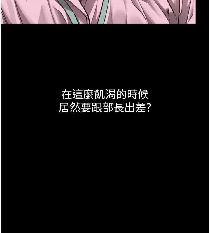 墮落物語2第66話-原來部長想這樣吃掉我&hearts;