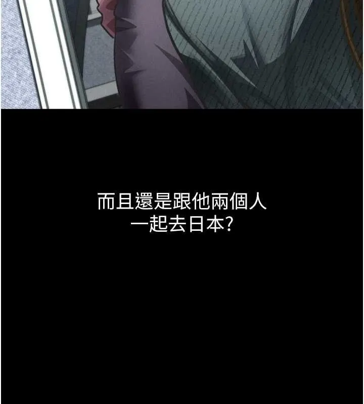 墮落物語2第66話-原來部長想這樣吃掉我&hearts;