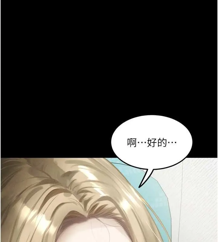 墮落物語2第66話-原來部長想這樣吃掉我&hearts;