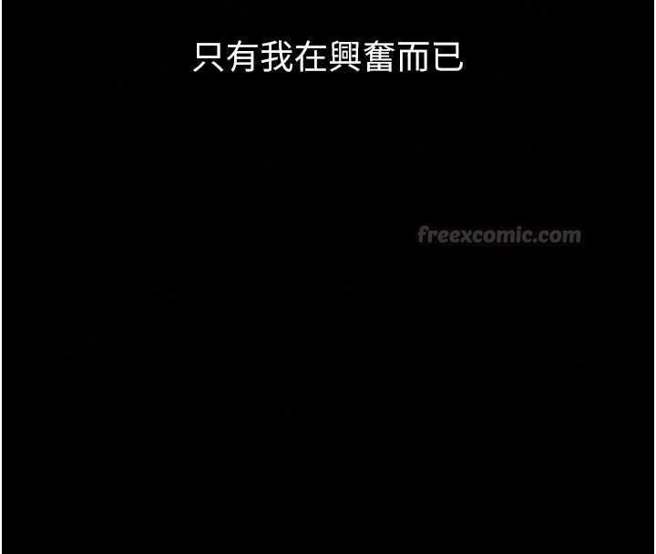 墮落物語2第66話-原來部長想這樣吃掉我&hearts;