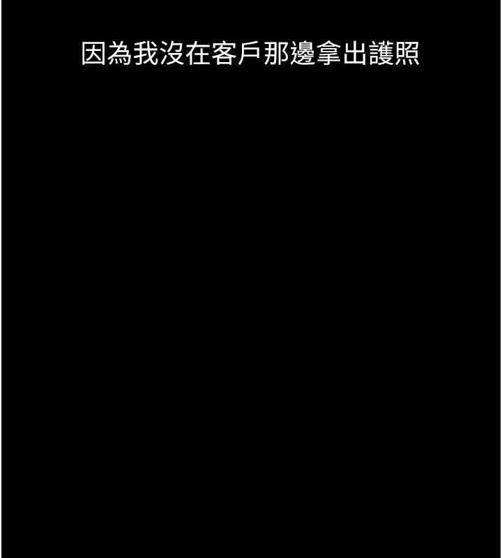 墮落物語2第66話-原來部長想這樣吃掉我&hearts;