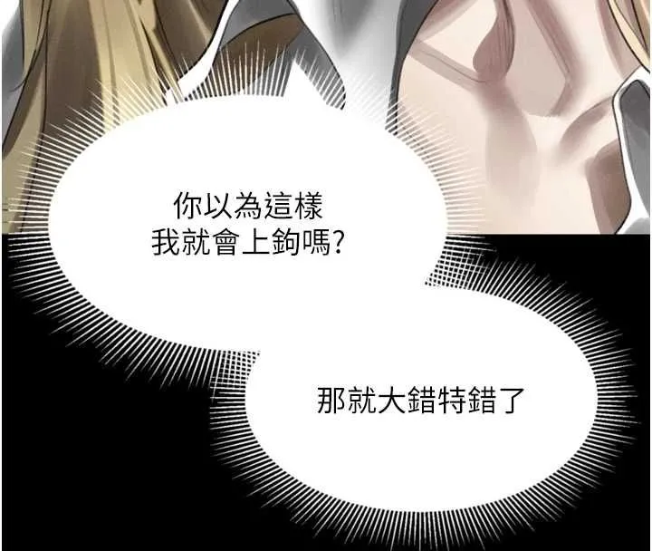 墮落物語2第66話-原來部長想這樣吃掉我&hearts;