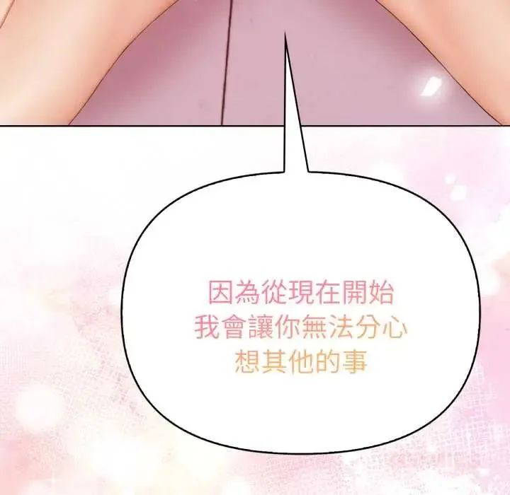 魔法刺青店第13話