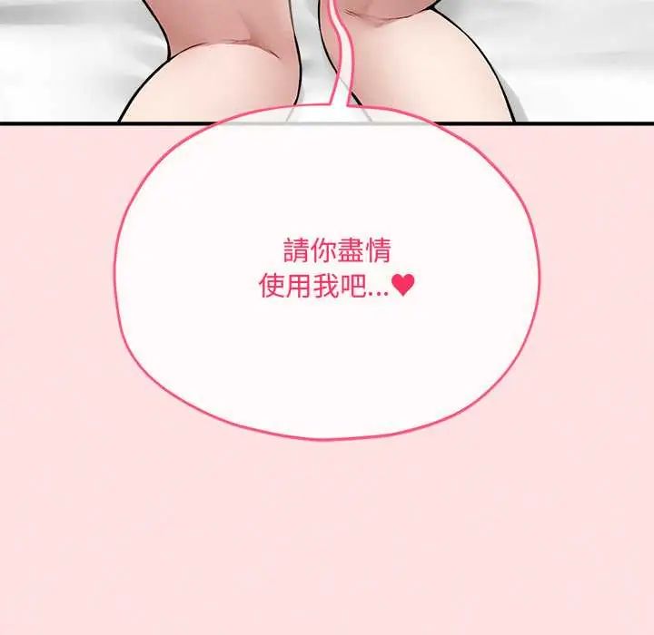 神秘的桌遊第14話
