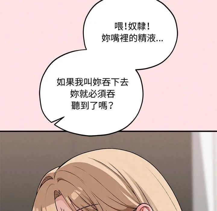 神秘的桌遊第14話
