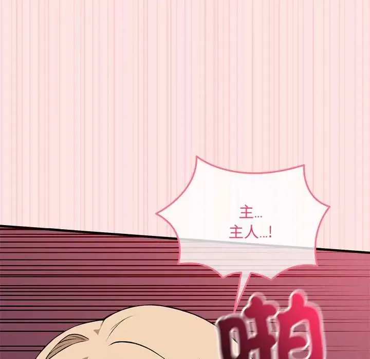 神秘的桌遊第14話