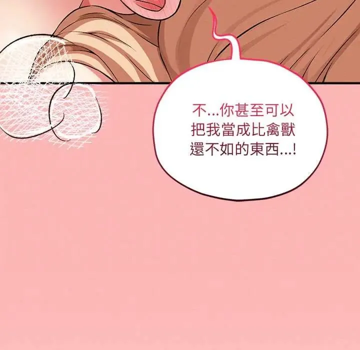 神秘的桌遊第14話