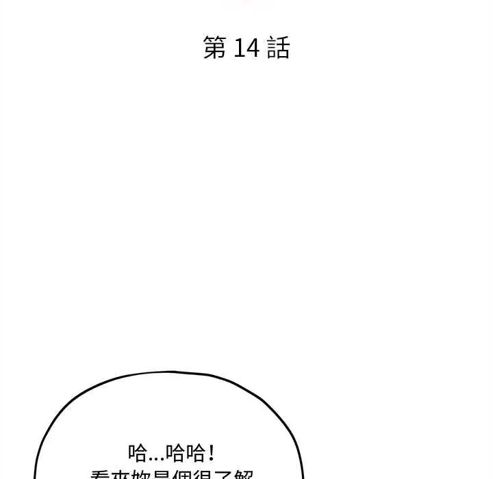 神秘的桌遊第14話