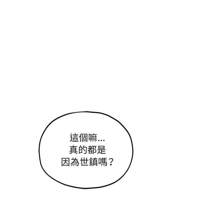 神秘的桌遊第14話
