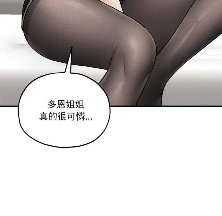 神秘的桌遊第14話