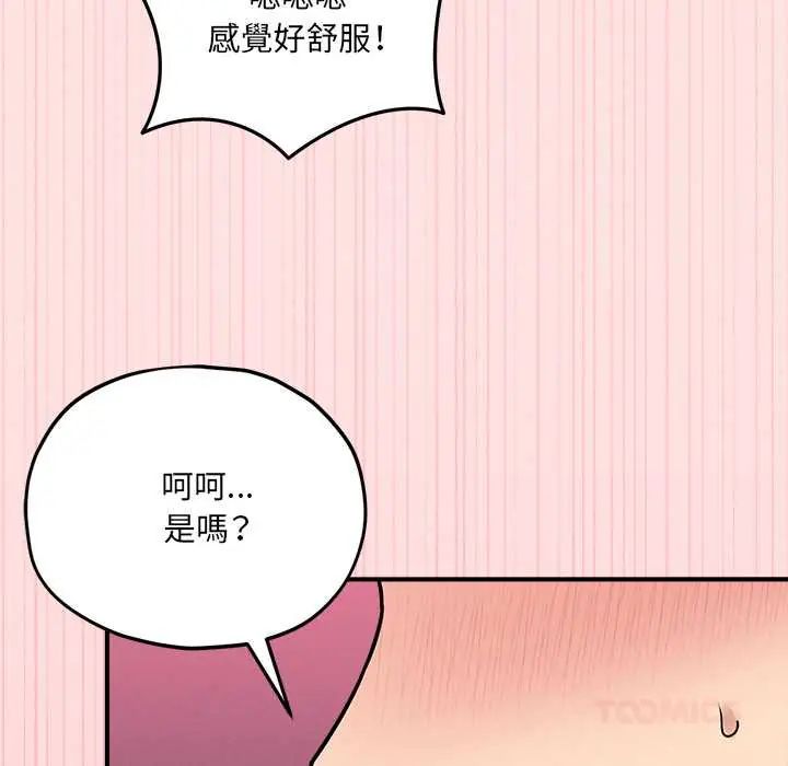 神秘的桌遊第14話