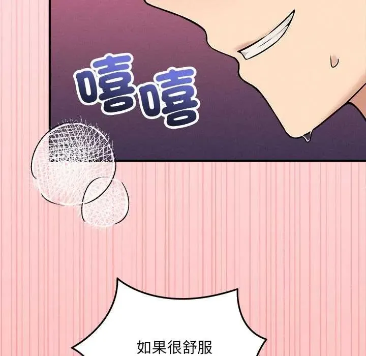神秘的桌遊第14話
