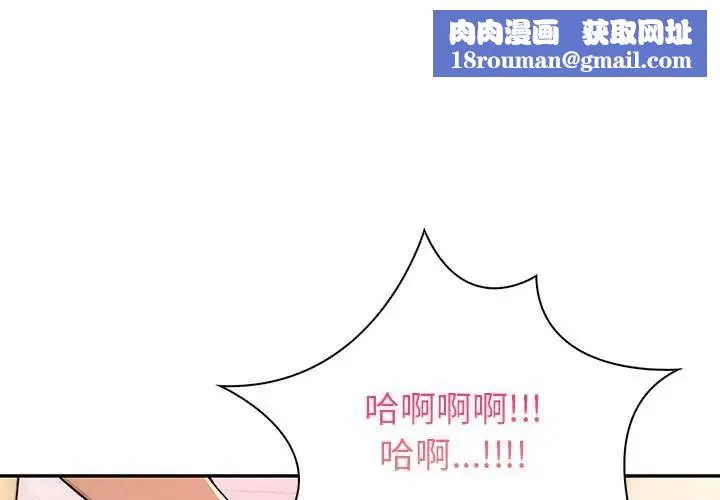 高薪兼職的代價第1話
