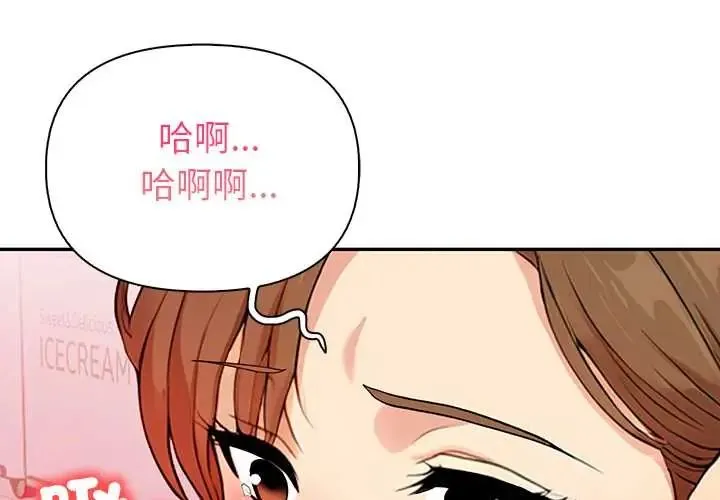 高薪兼職的代價第1話