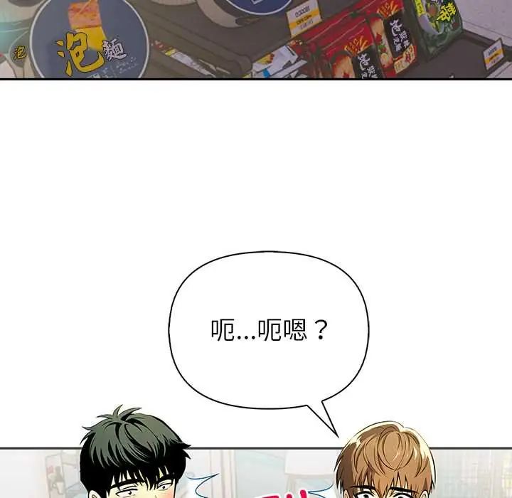 高薪兼職的代價第1話