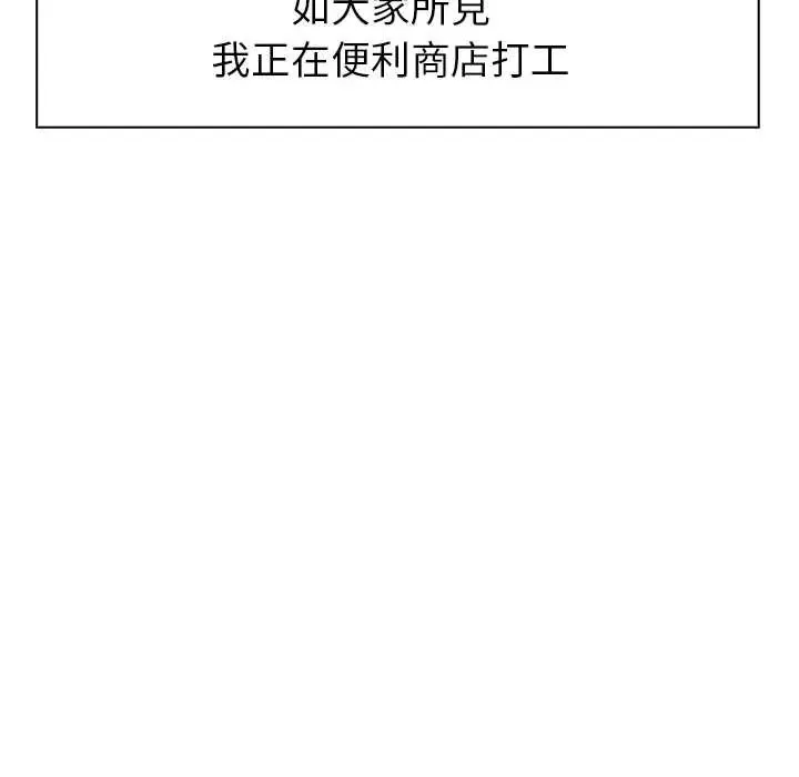 高薪兼職的代價第1話