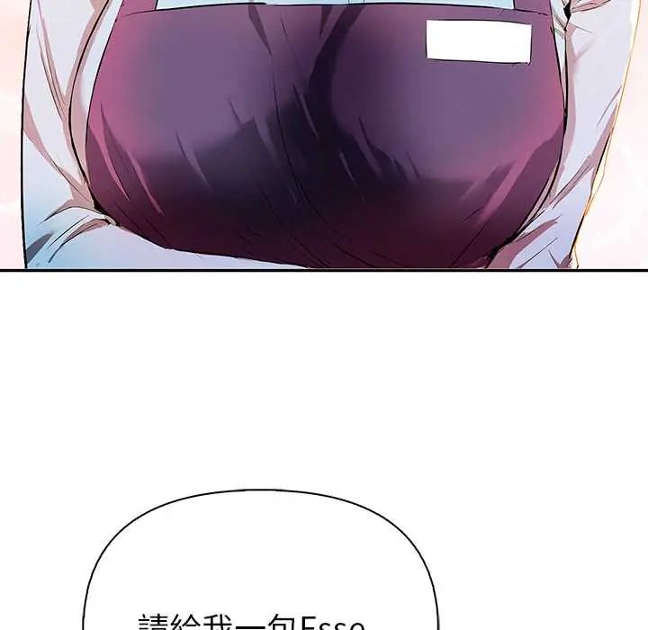 高薪兼職的代價第1話