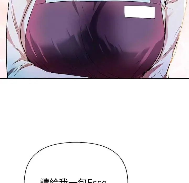 高薪兼職的代價第1話