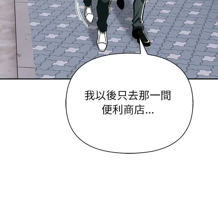高薪兼職的代價第1話