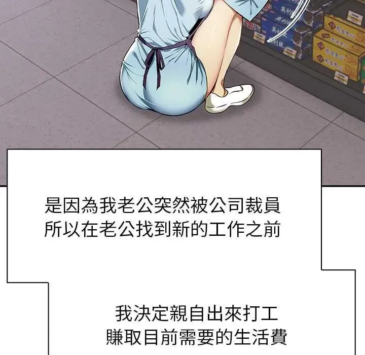 高薪兼職的代價第1話