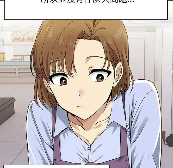 高薪兼職的代價第1話