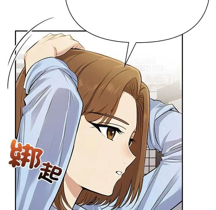 高薪兼職的代價第1話