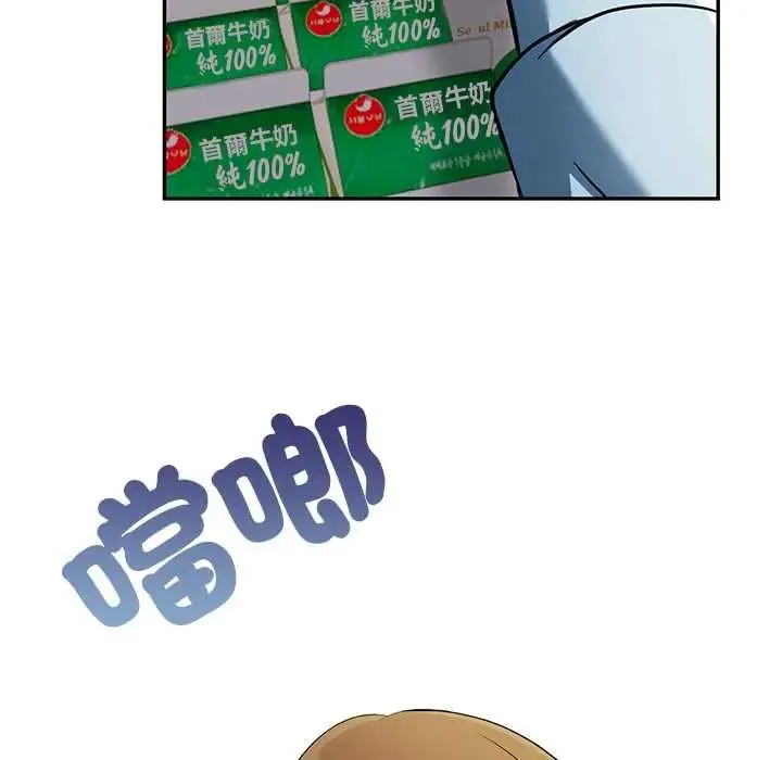 高薪兼職的代價第1話