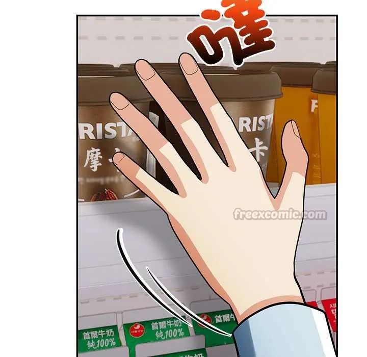 高薪兼職的代價第1話