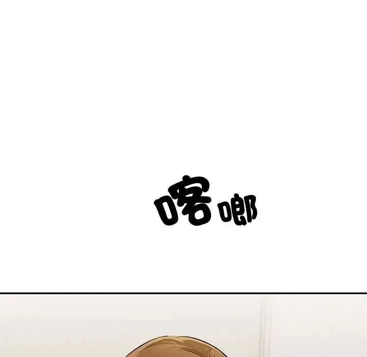 高薪兼職的代價第1話