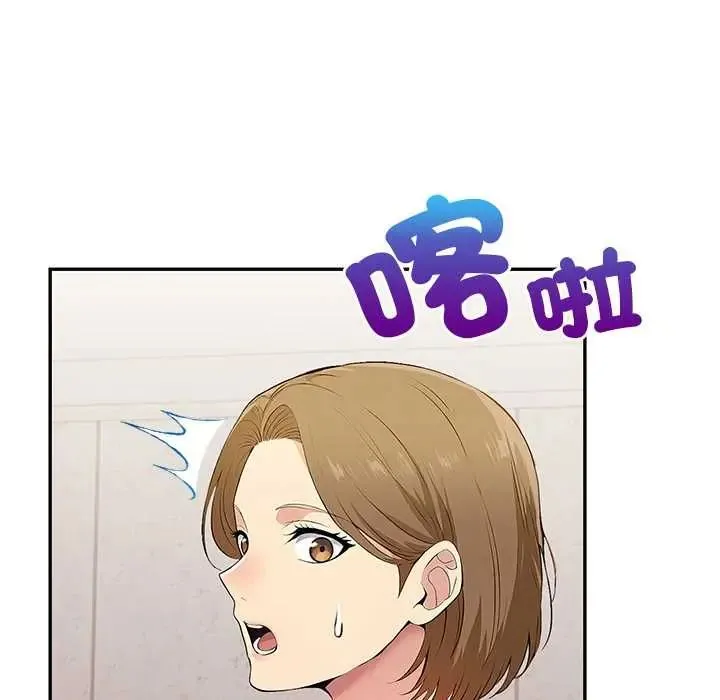 高薪兼職的代價第1話