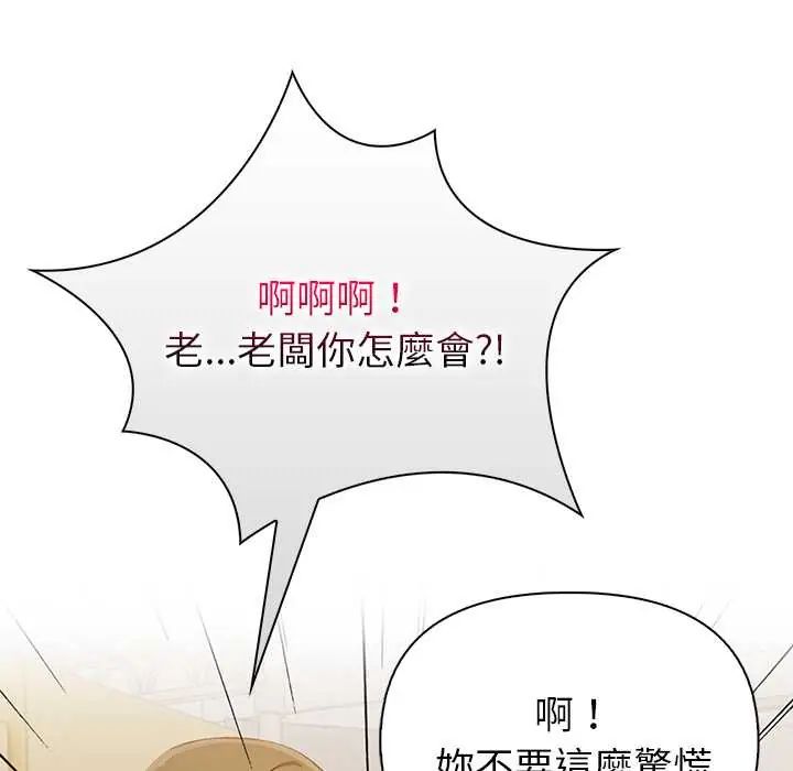 高薪兼職的代價第1話