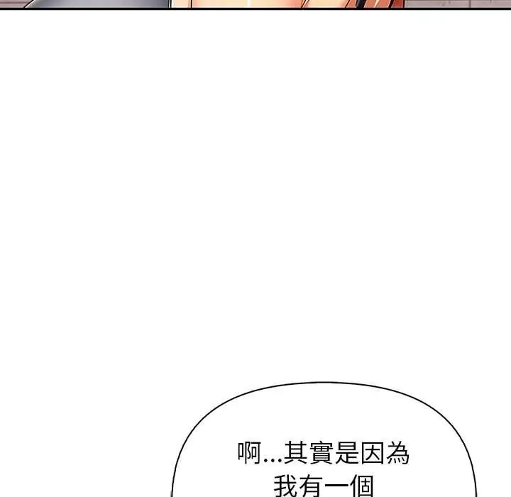 高薪兼職的代價第1話
