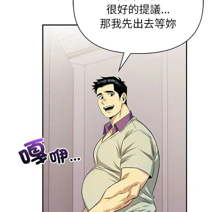 高薪兼職的代價第1話