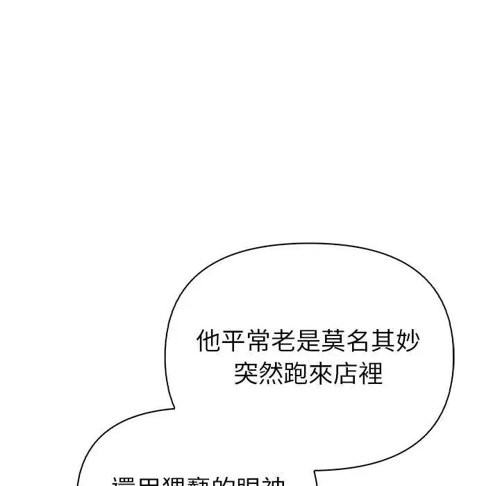 高薪兼職的代價第1話