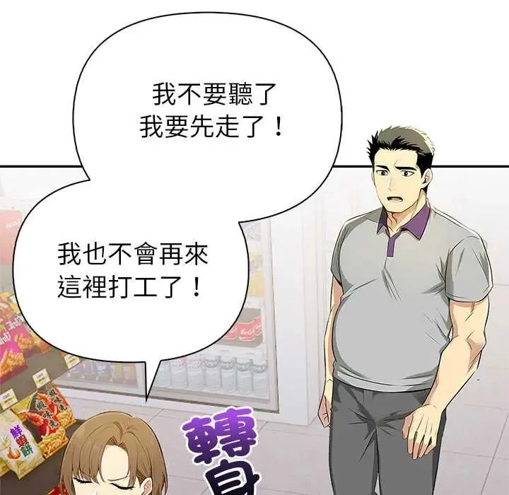 高薪兼職的代價第1話