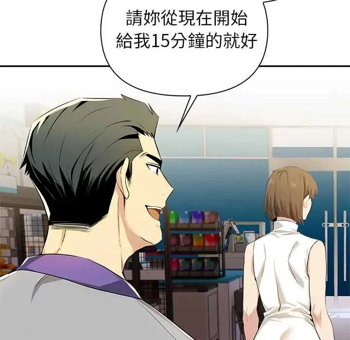 高薪兼職的代價第1話