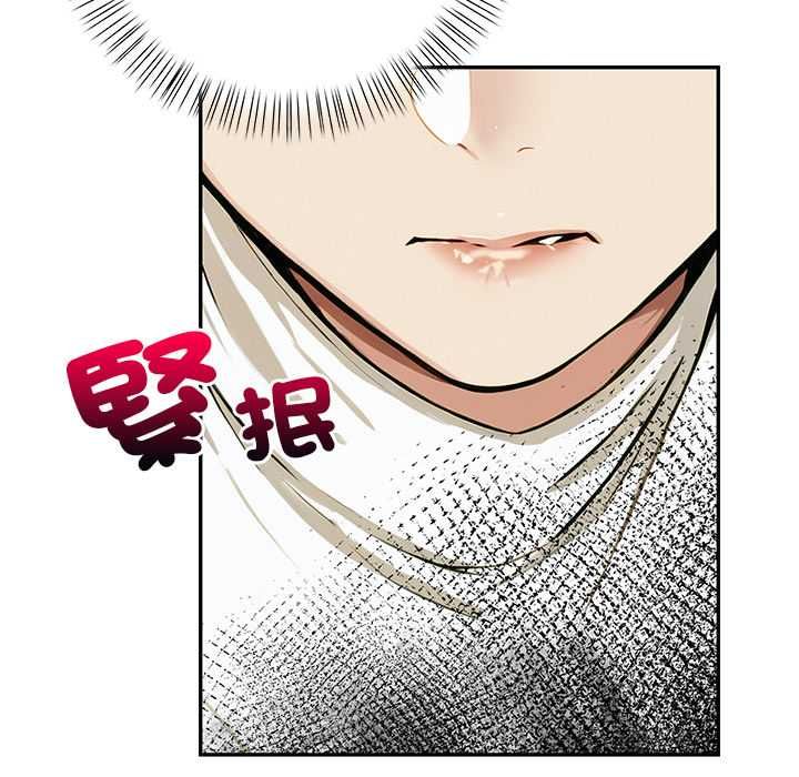高薪兼職的代價第1話
