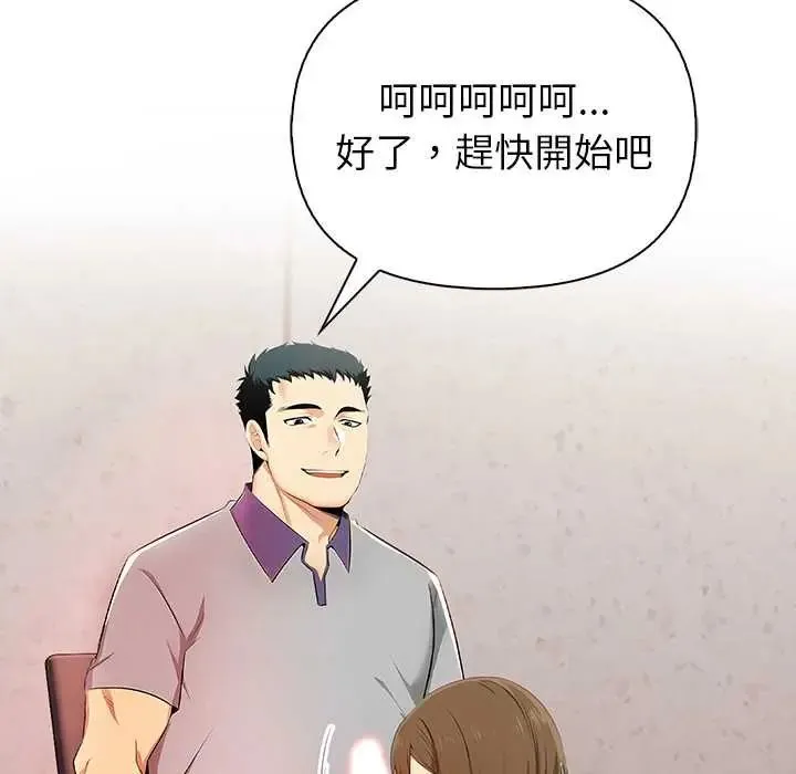 高薪兼職的代價第1話