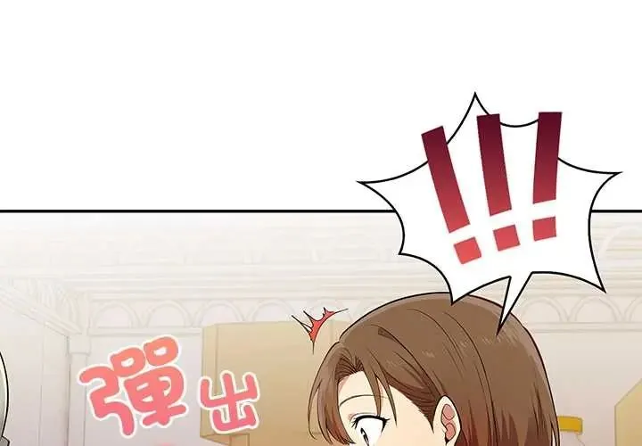 高薪兼職的代價第2話