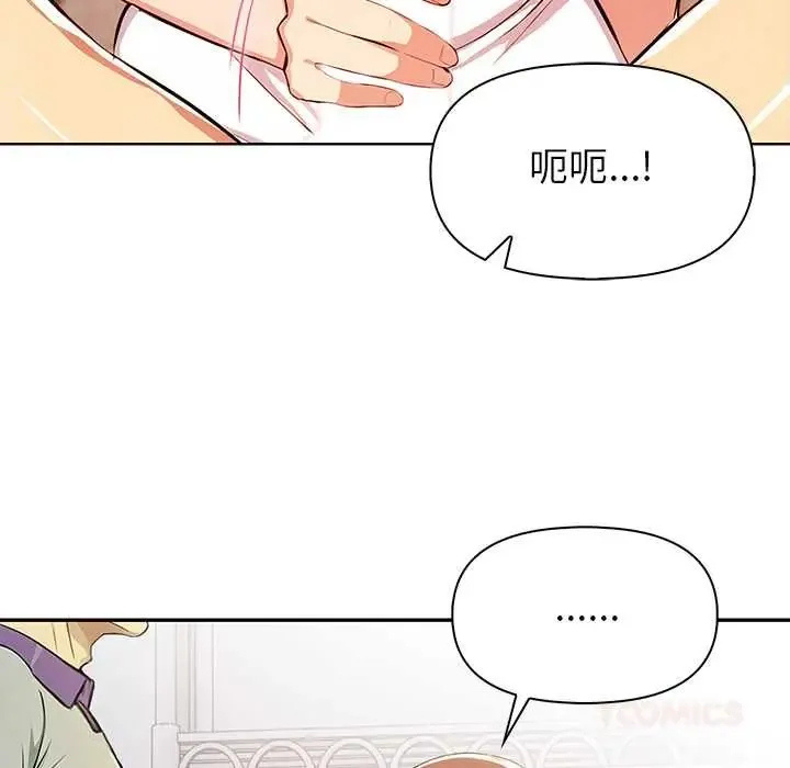 高薪兼職的代價第2話