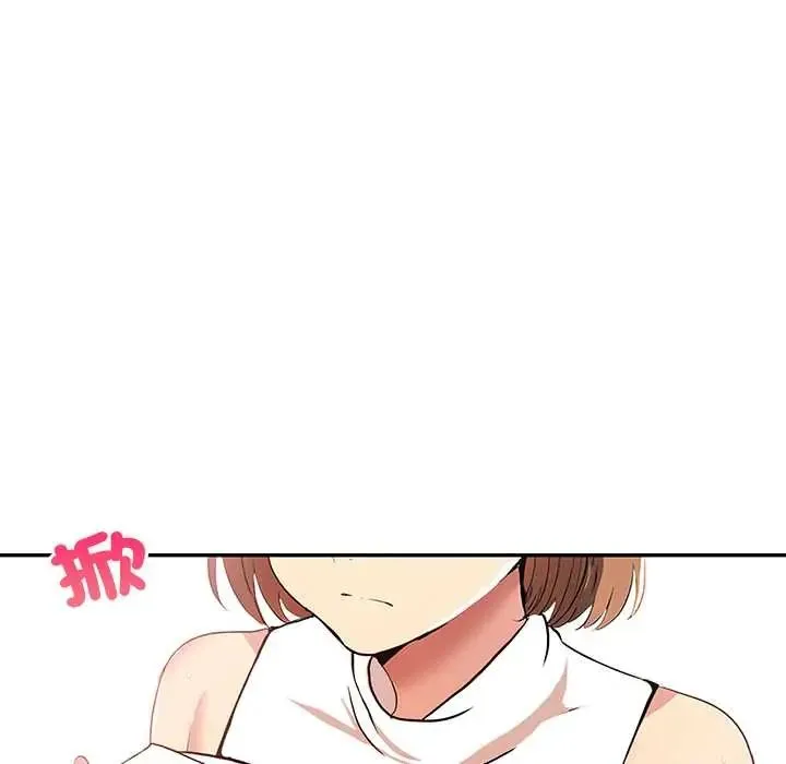 高薪兼職的代價第2話