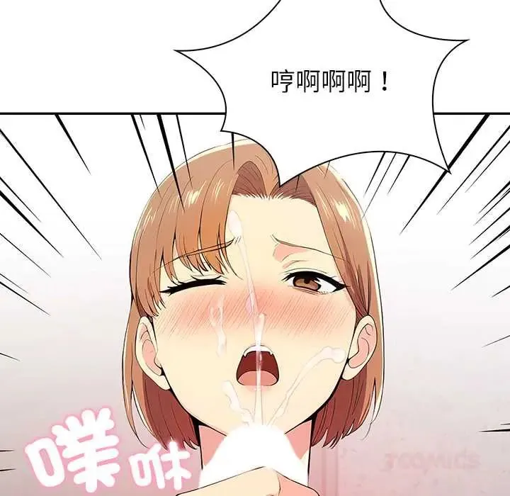 高薪兼職的代價第2話