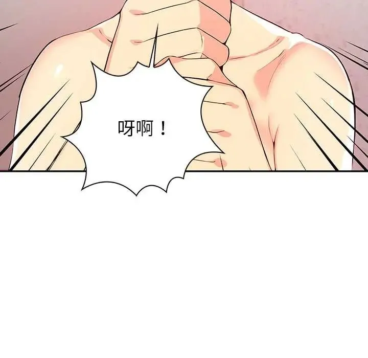 高薪兼職的代價第2話