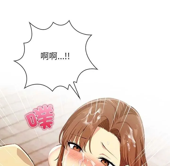 高薪兼職的代價第2話