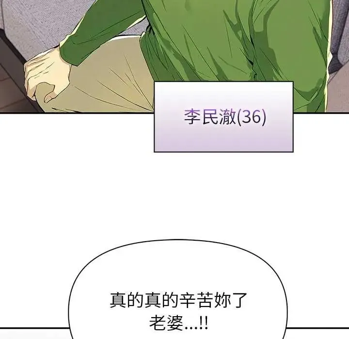 高薪兼職的代價第2話