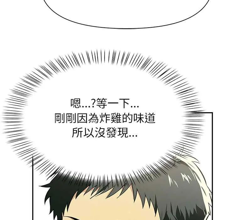 高薪兼職的代價第2話