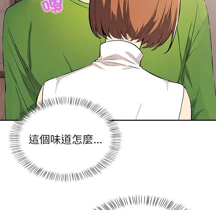 高薪兼職的代價第2話